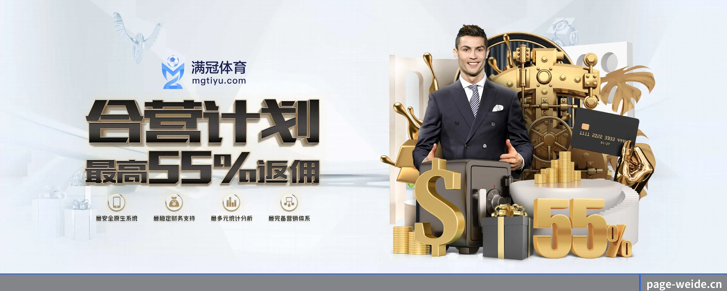 韦德体育 APP